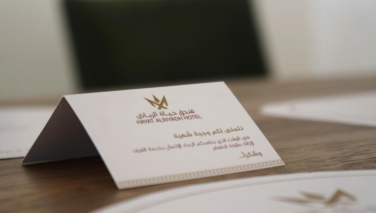 Hayat Al Riyadh Washam Hotel Eksteriør bilde
